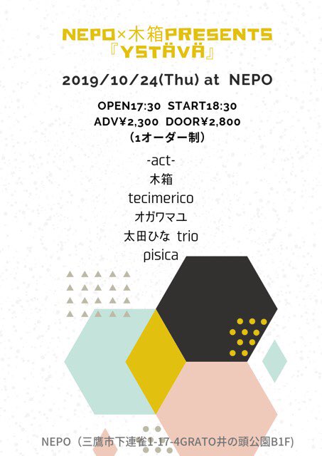 _______pisica's tweet image. ✱✱pisica schedule

10.12 sat @大塚submerge studio(pisica)

10.22 tue @吉祥寺NEPO(pisica+コーラ) ☜new！✱デイイベント

10.24 thu @吉祥寺NEPO(pisica)

11.27 wed @渋谷SANKAKU(pisica+コーラ)