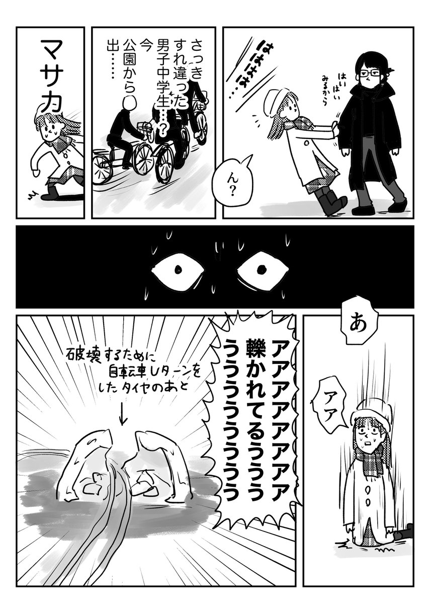 かまくらをひとりで作った話 （2/2）
人100倍くらい執念深いと思っています 