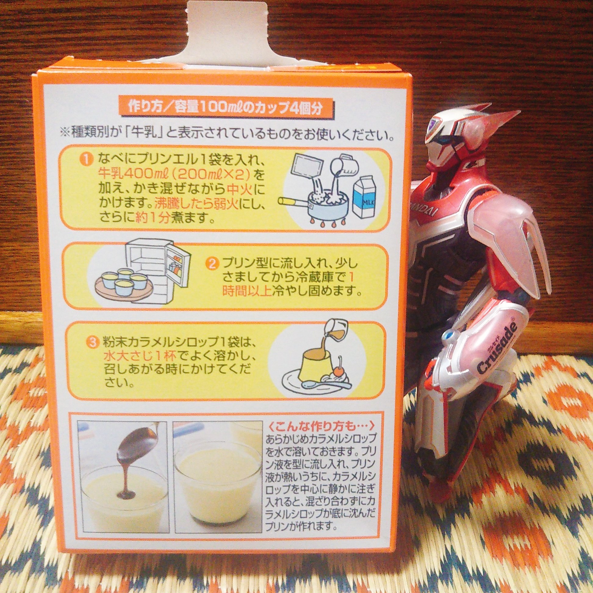 تويتر さやん على تويتر プリンミクスはスーパーハシゴして見つからん と騒いでいたら100均にあるよと教えてもらい買ってきました ついついゼリーエルも買っちゃったよ 原材料はこんな感じ 卵はいません 固めるのはゼラチンですね プリンエルにはさらに寒天も