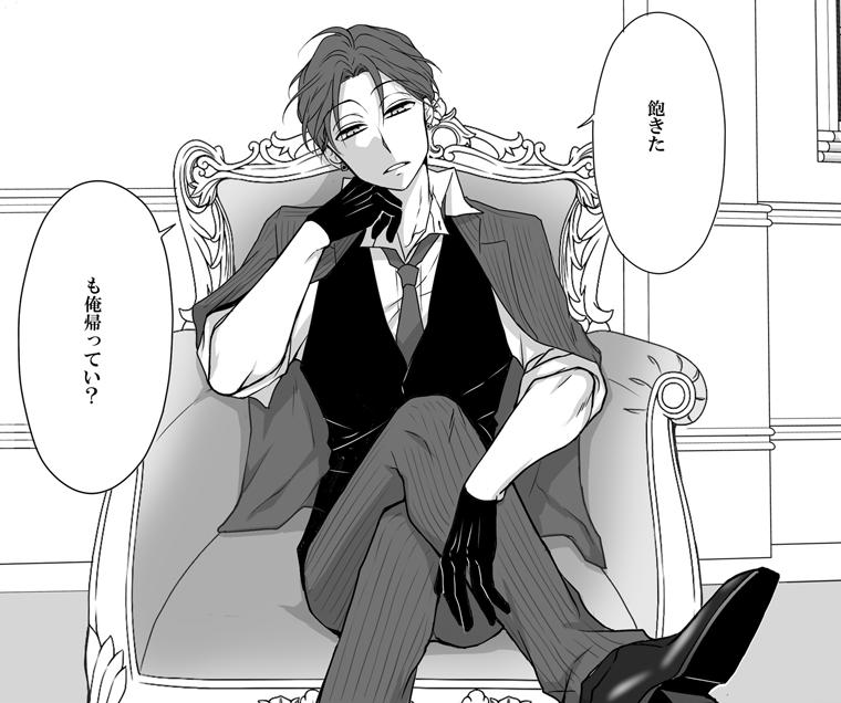 『部屋で最愛が待ってるんで』

次男が部屋で待ってるので長引く商談に死ぬほど不機嫌キめてしまうカジノ長男 