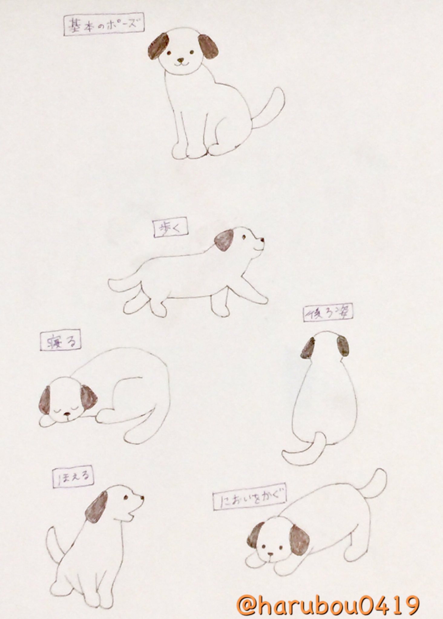 スプリング 返信は削除しないで頂くと助かります ボールペンだけで 犬のイラストを書いたよ 皆さんはどのポーズが好きかな ﻌ イラスト 手書き イラスト好きな人と繋がりたい T Co C4gcsew2zj Twitter