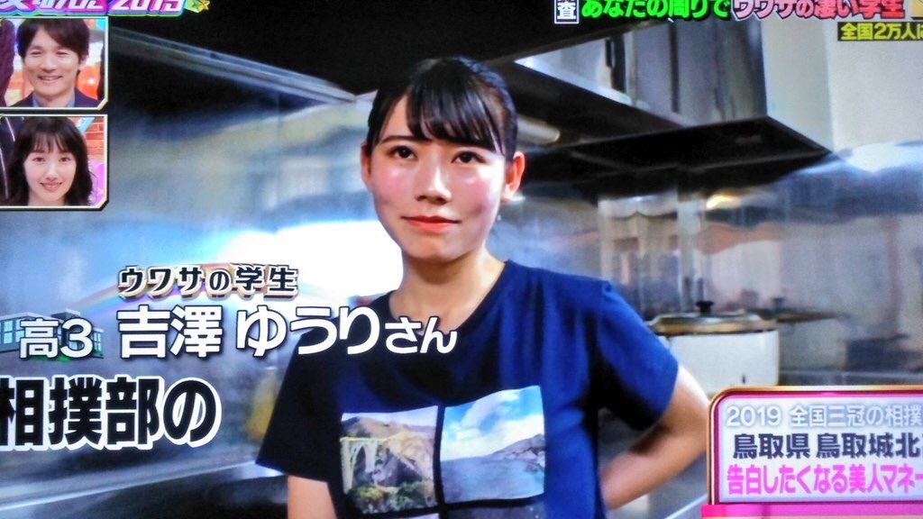 画像 こんなマネージャーがいる相撲部だったら入部したかった 愛なんだ19 V6の愛なんだ19 学校へ行こう T Co 8bdgyhewza まとめダネ 画像 こんなマネージャーがいる相撲部だったら入部したかった 愛なんだ19 V6の愛なんだ19 学校へ行こう T Co 8bdgyhewza まとめダネ
