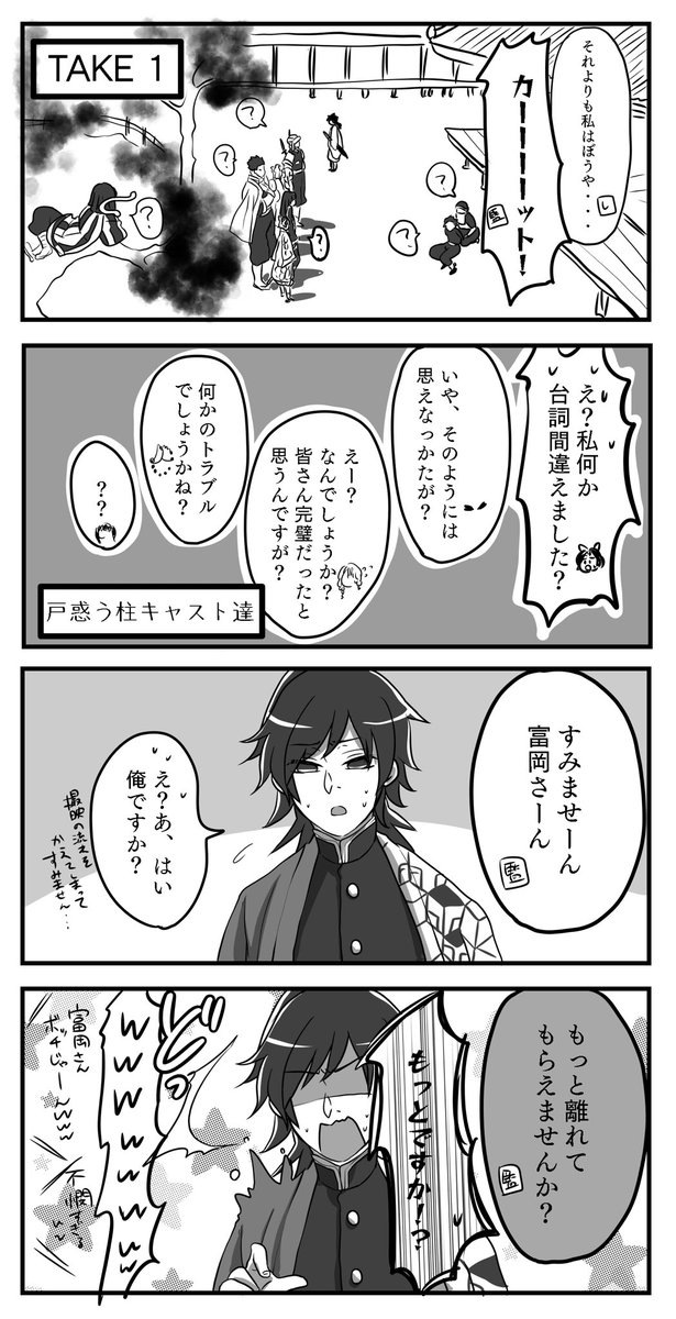 23話 お館様より

義勇さんすごく遠かったから
もし撮影してたらこんな感じなのかなって思いました

 #鬼滅の刃NG集 