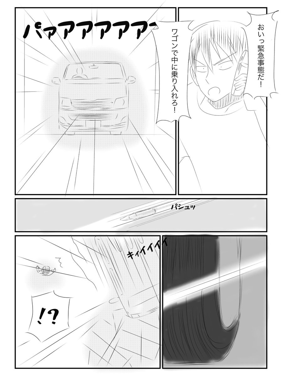 犯人がフルボッコにされる
雑な漫画1/2 