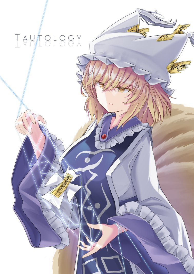 秋季例大祭にて、新刊『Tautology』を頒布いたします!
三冊目となる藍さま本にして、ついに藍さまその人に焦点を当てたお話になります……!
#例大祭