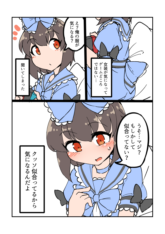 #新規フォロワーさん向けに過去作を上げてみる
「自宅でナチュラルに女装する男子」っていう漫画を描きまくってます 