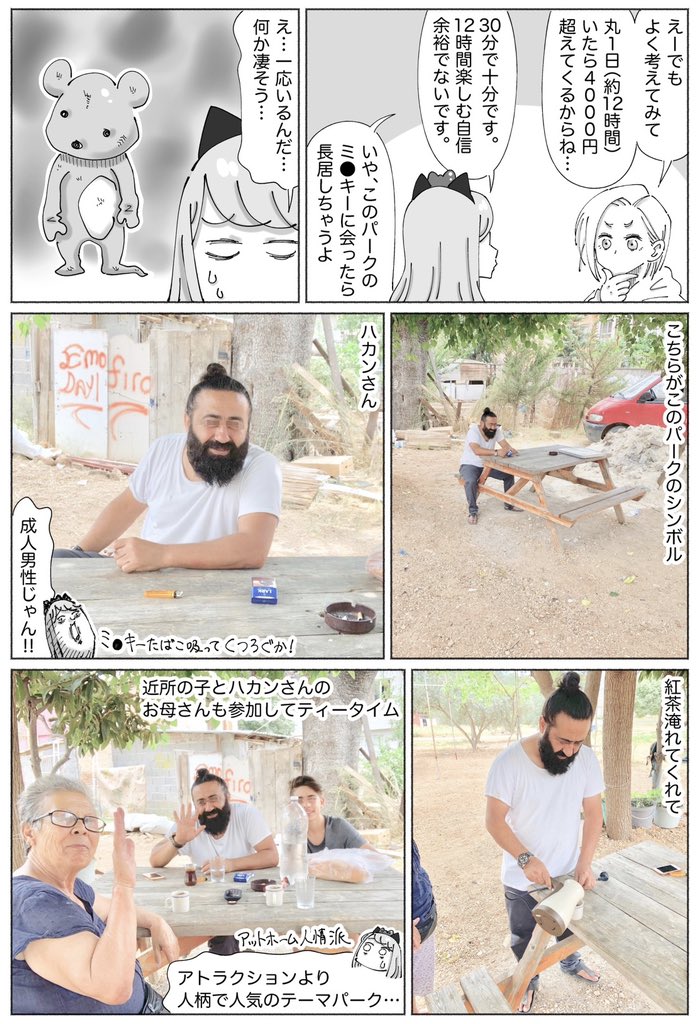 映え殺しは
海外のオモシロな看板や建物やモノが
出まくるようなアレです。。
※画像は連載の最新話のものです☀︎ 