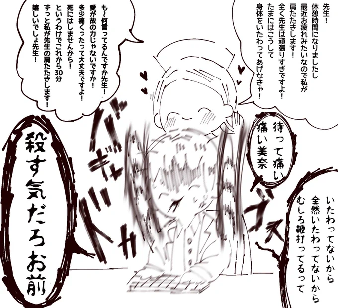 割と時間がかかったコマ 