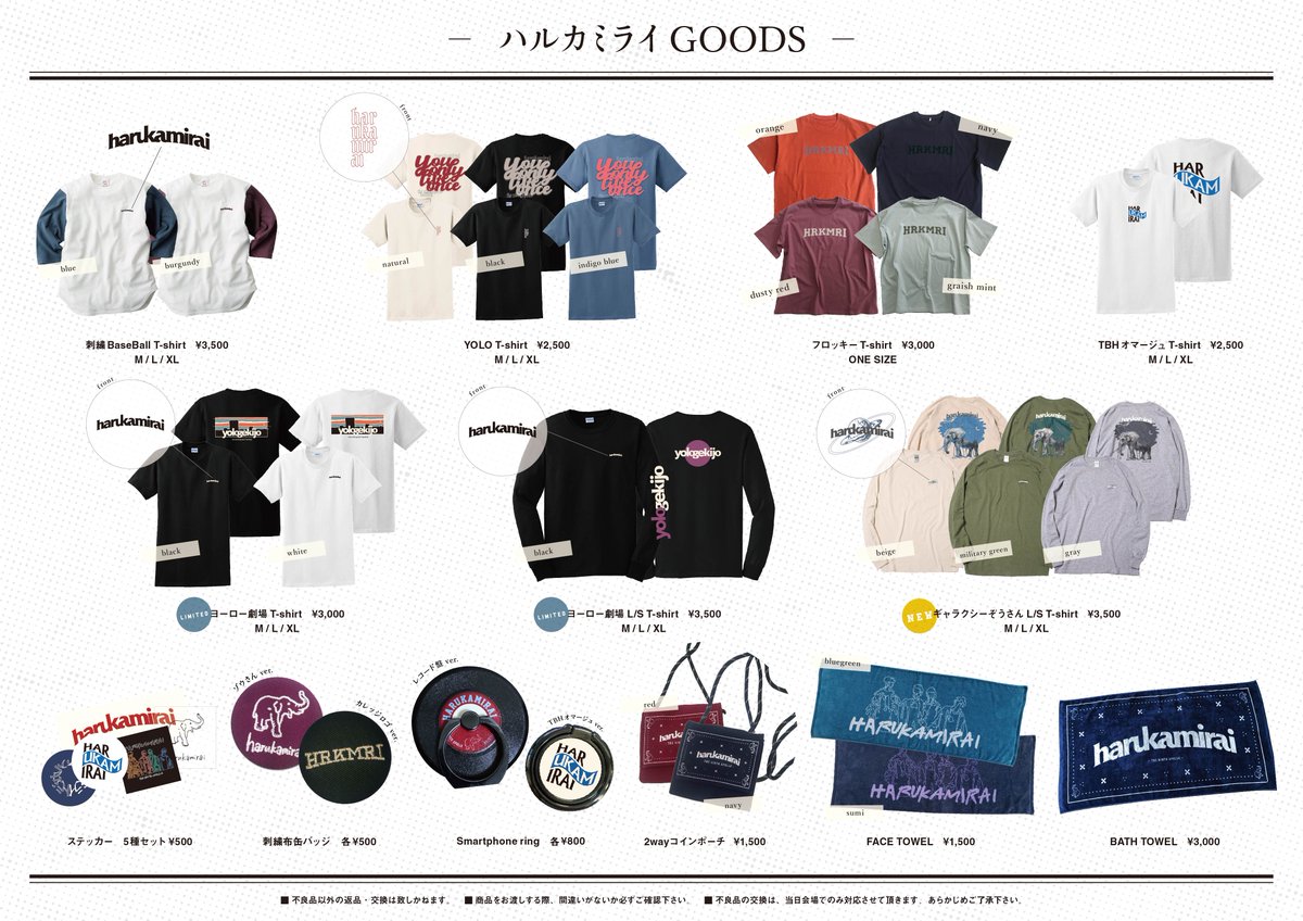 ハルカミライ ロンT インディーズグッズ ハルカミライ ロンT インディーズグッズの通販 by りーゆう's