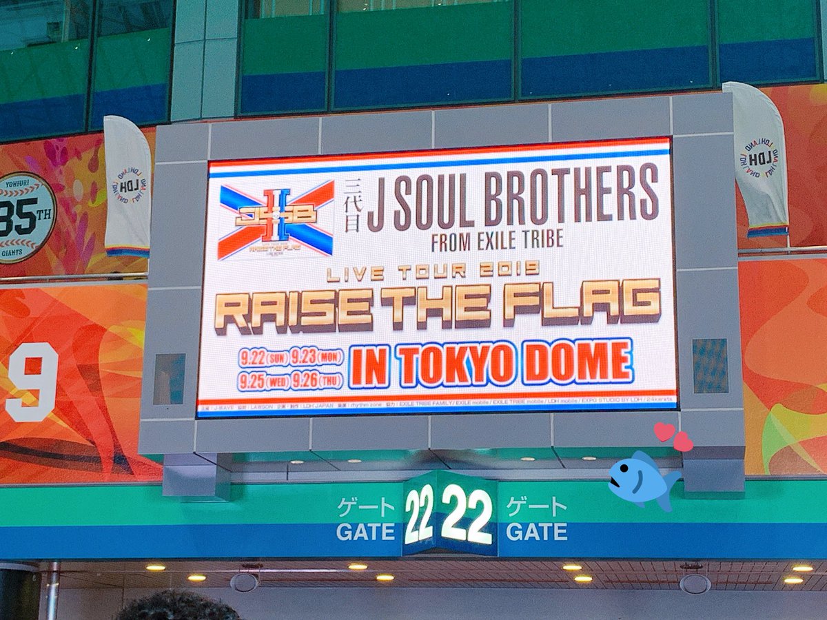 riiiinyaaa12's tweet photo. 三代目 J Soul Brothers LIVETOUR2019
RAISE THE FLAG  in東京ドーム
0922.0923  🎌✨
.
15時開演の丸見えライブ～～😹 https://t.co/8b3Yu9Wlqf