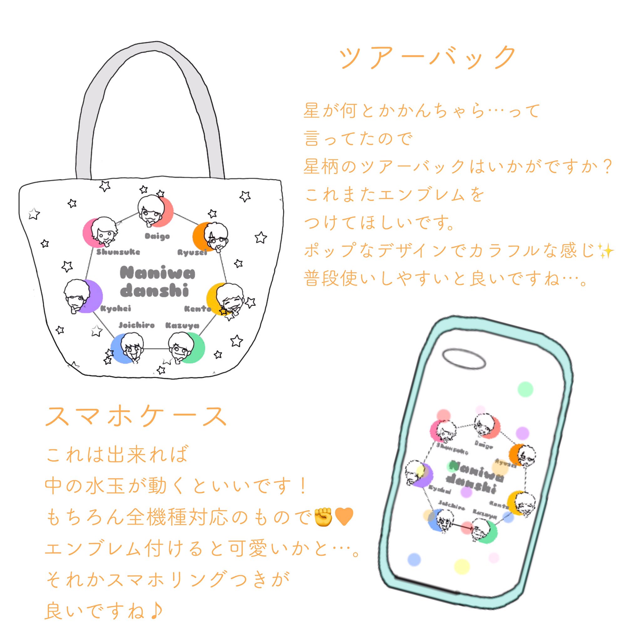 男子 ロゴ なにわ