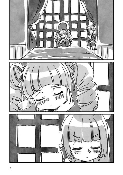 芸カ20新刊予定漫画・藤堂先輩編(1/2) 