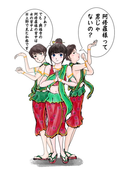 阿修羅像のtwitterイラスト検索結果 古い順 阿修羅像のtwitterイラスト検索結果 古い順