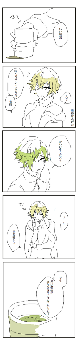 膝丸と鶯丸が一緒にいると興奮するということと髭膝 