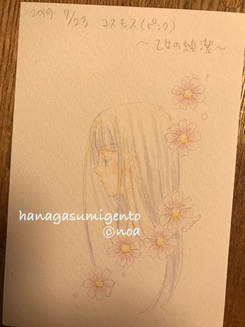 春夏秋冬の花をキミにのtwitterイラスト検索結果 古い順