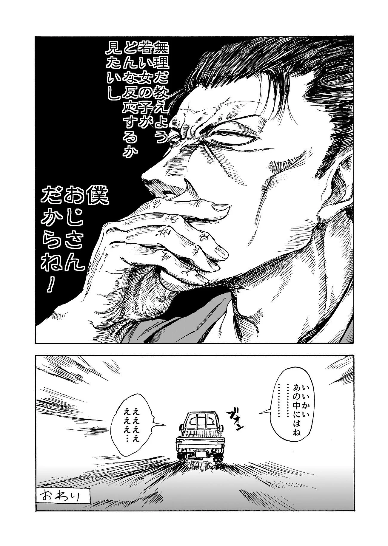 道路脇に中身入りのペットボトルが大量にポイ捨てされている理由を知っていますか？