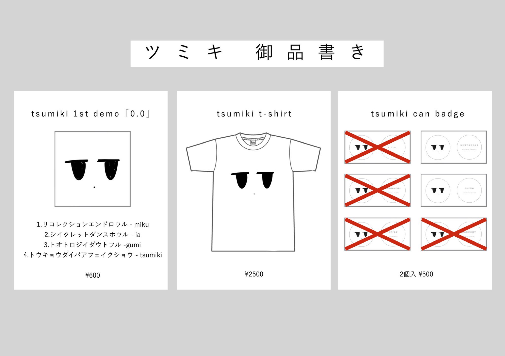 ツミキ 1stdemo 0.0 Amazon.co.jp: ツミキ 1stDEMO 00 ボカロ CD : おもちゃ