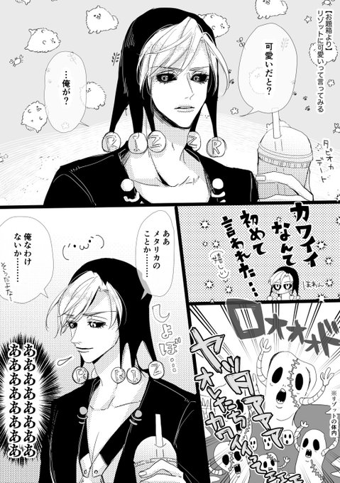 チタロー Snowangel2929 さんの漫画 98作目 ツイコミ 仮