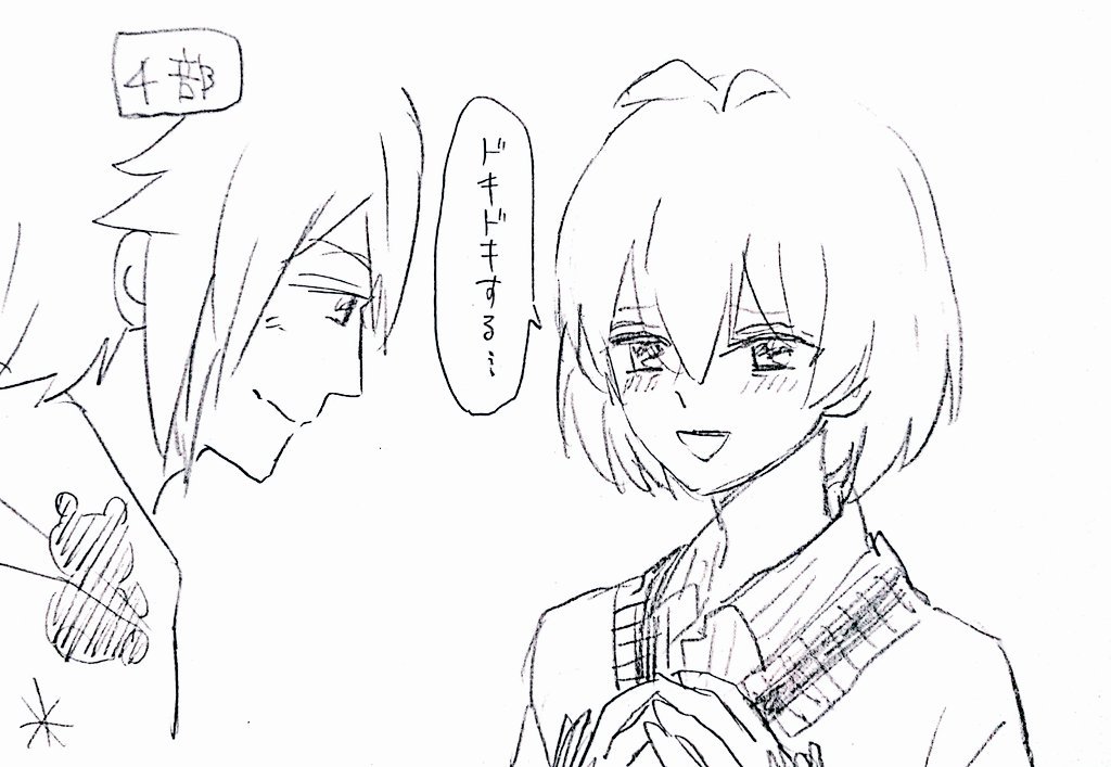 たまそ～♀
こんなん初恋不可避じゃん…
(1～4部ネタバレ) 
