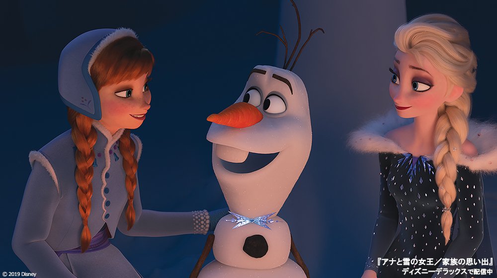 oO（これまでの #アナ雪❄️） エルサが持つ＜魔法の力＞の存在を知っ