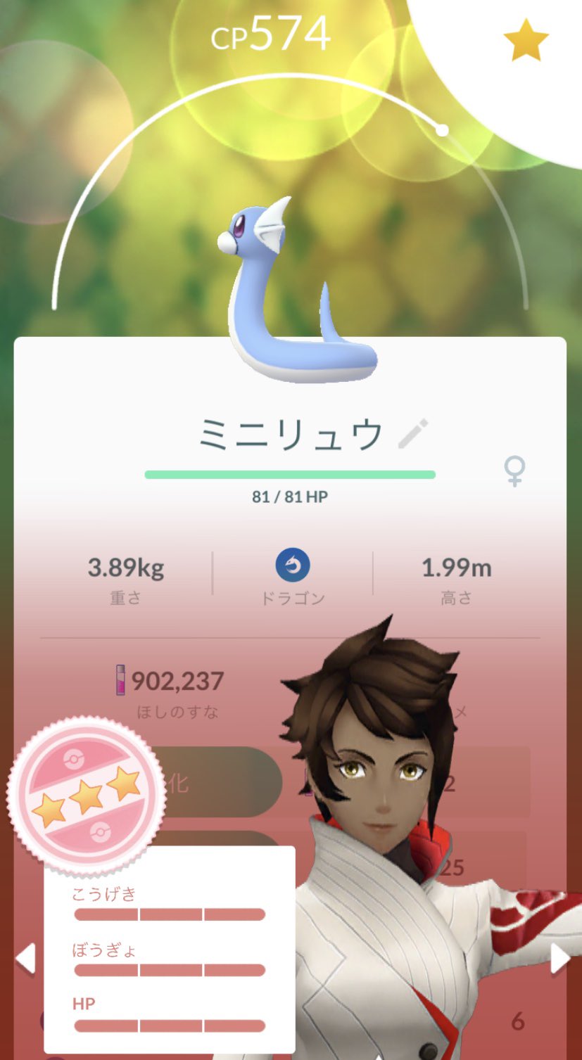 ポケモンgoミニリュウ Twitter Search Twitter