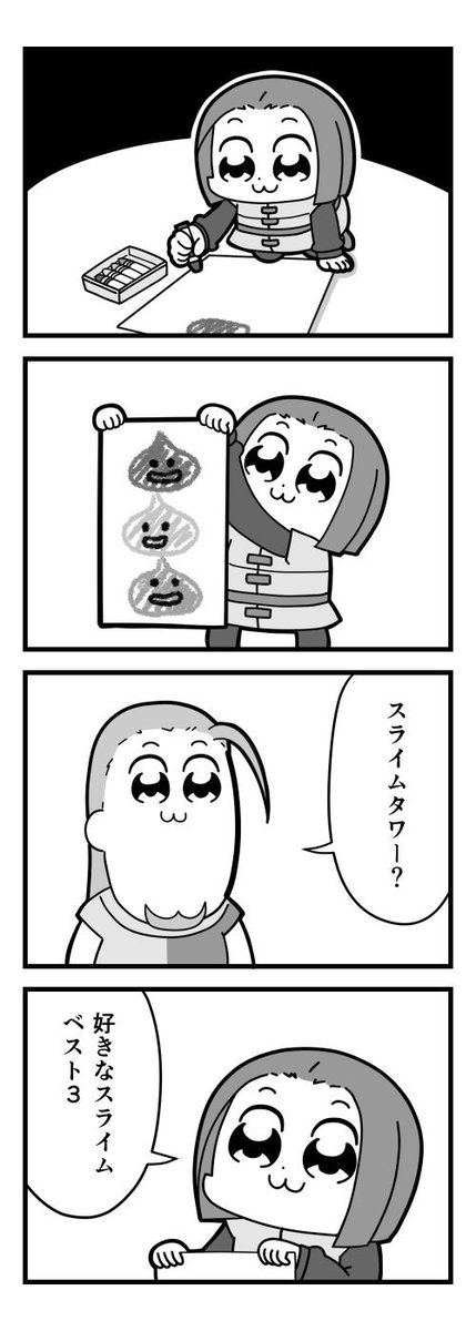 ドラクエ11の主人公とグレイグで、ポプテピピックのパロディを描きました 