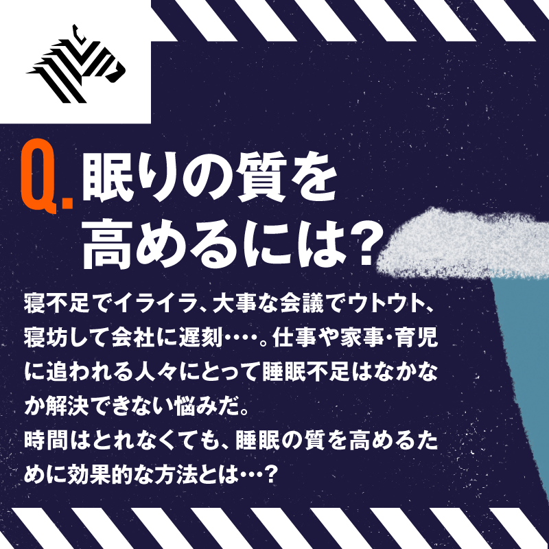 NewsPicks's tweet photo. ちゃんと眠るための方法。そのカギは「お風呂」にあるんです。

🎨4コマ図解👇 https://t.co/Epzyd1AL22