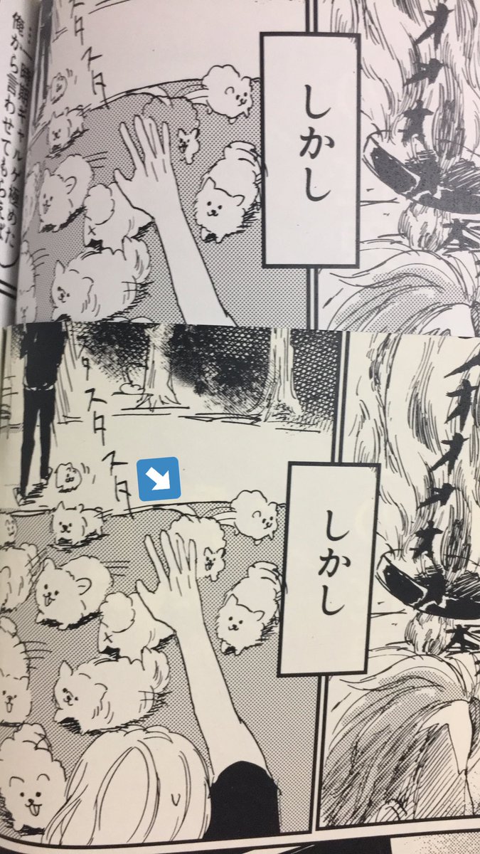 再版の加筆修正により救われたポメちゃんを見てください 