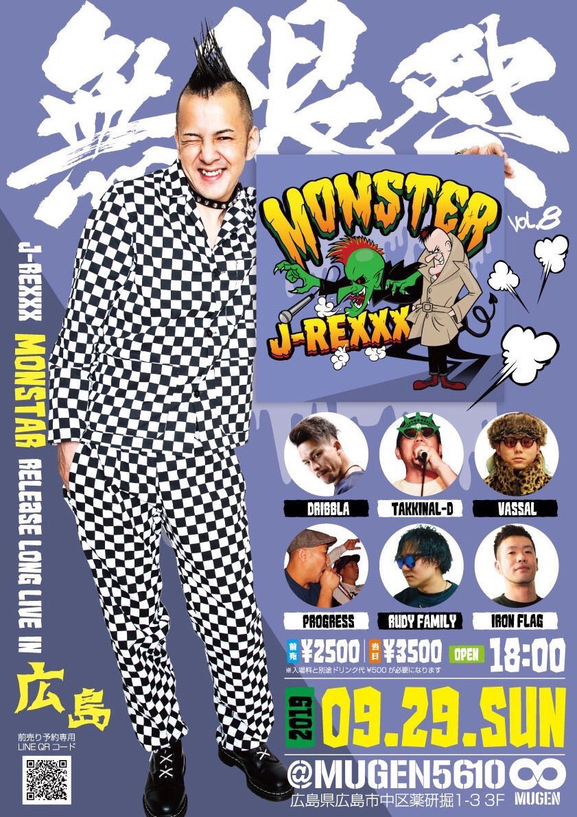 miko_445's tweet photo. 9.29 SUN 
広島MUGEN5610にて無限祭 Vol.8
REXXXくんのリリパLongLive in 広島

昨日の岡山で 広島も行く！との声をちらほら聞いたので楽しみにしてます🙋‍♀️

久々のDRIBBLAとタッキン😍
VASSALも出ますん🎶 https://t.co/olmkz48R3i