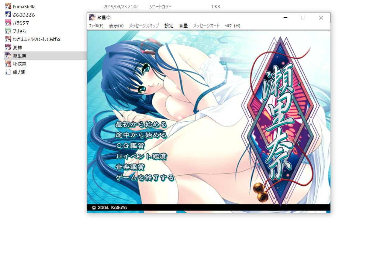 飛翔 アトリエかぐや もだいぶインストール出来てきたぞ 瀬里奈 もちゃんとwindows10で動く やったぁ 懐かしい 飛翔 アトリエかぐや もだいぶインストール出来てきたぞ 瀬里奈 もちゃんとwindows10で動く やったぁ 懐かしい
