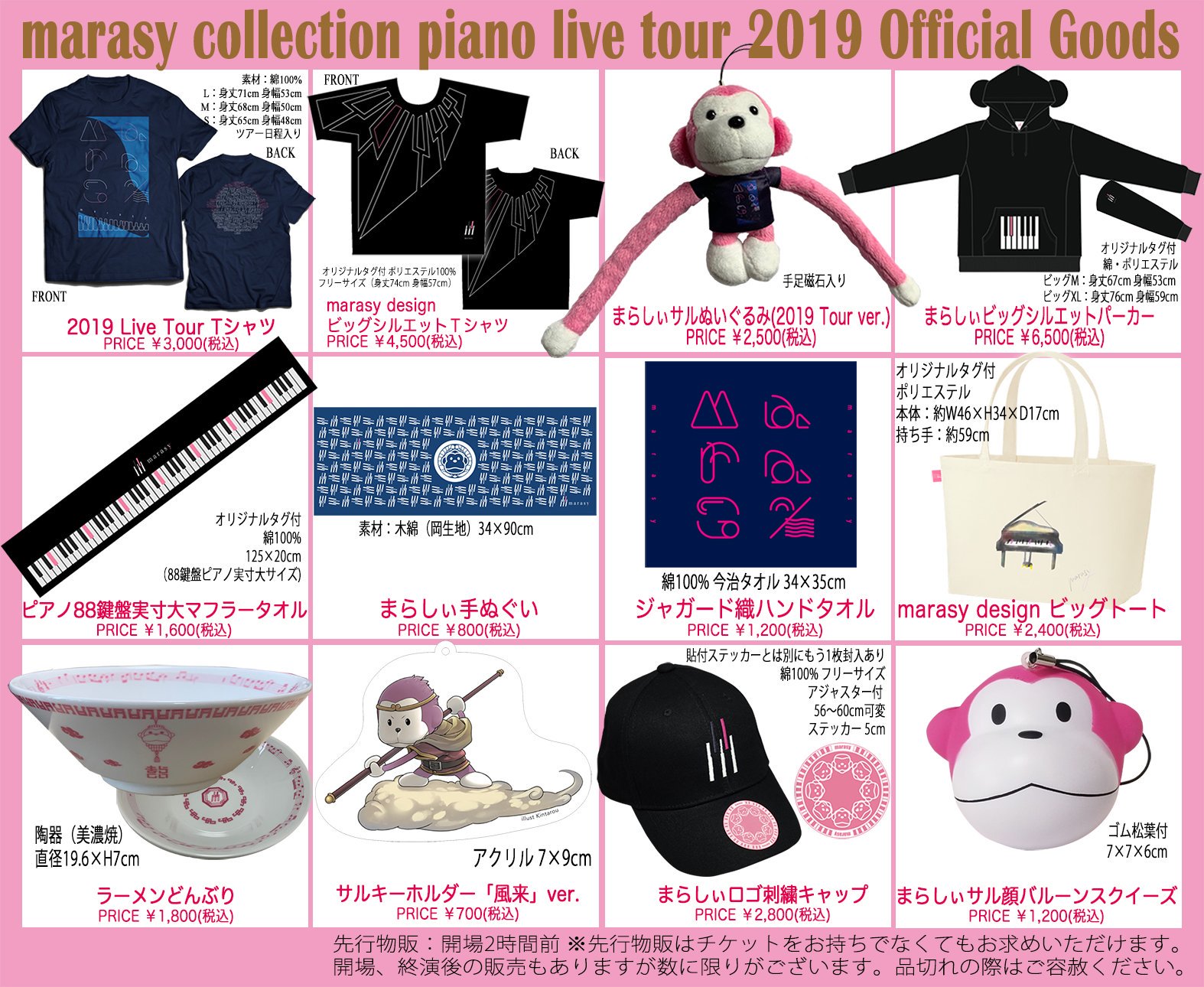 まらしぃ marasy ボールペン 100本 まとめ売り グッズ さる 仕入れ-