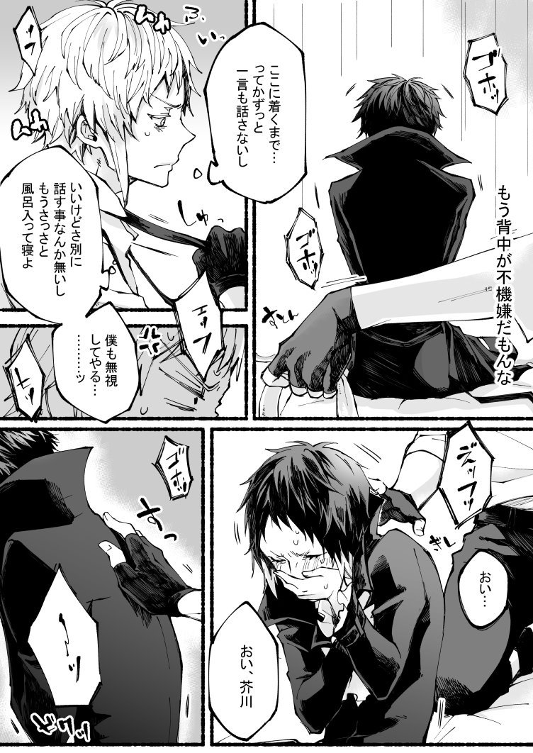 妖女 アヤメ 呼吸の仕方教える敦芥