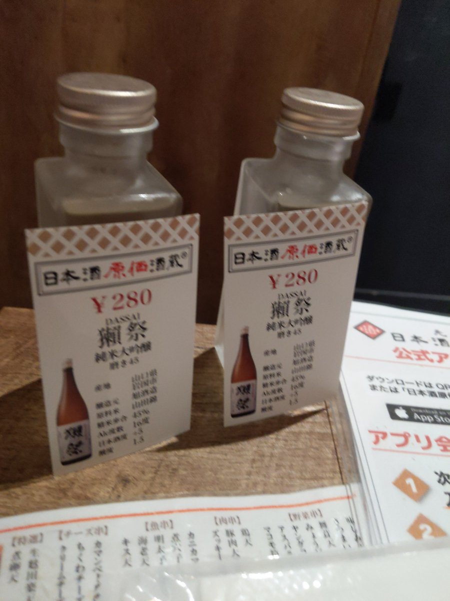 昼間っから新宿で飲んで駄弁ってなう。
すっごい楽しかった。 