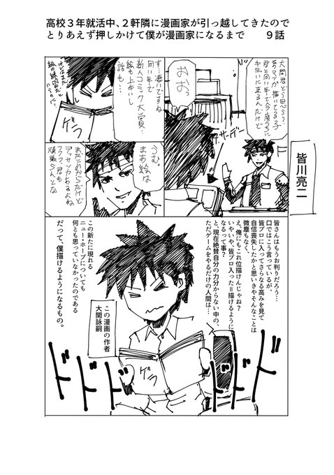 大関詠嗣 ゲームやって生きてます Valensia Eo さんのマンガ一覧 古い順 3ページ ツイコミ 仮 大関詠嗣 ゲームやって生きてます Valensia Eo さんのマンガ一覧 古い順 3ページ ツイコミ 仮