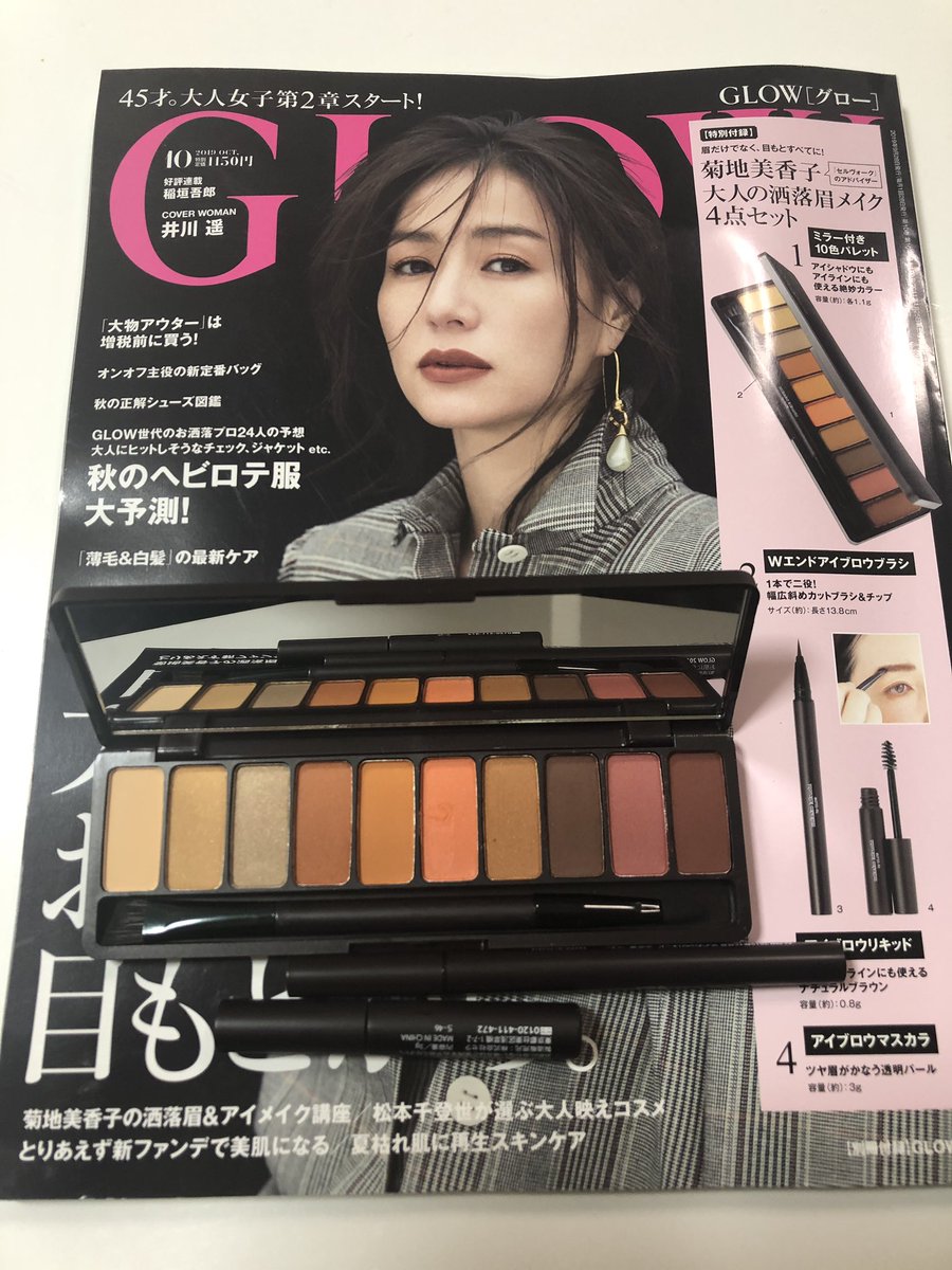 ジュエルカラー仙台 仙台市青葉区 Pa Twitter 雑誌glowの付録はアイメイク4点セット バレットはアイブロウとアイシャドウの両方に使えます イエベにもブルベにも使える色が入っています パーソナルカラー診断仙台 メイクレッスン仙台 顔タイプ診断仙台 骨格