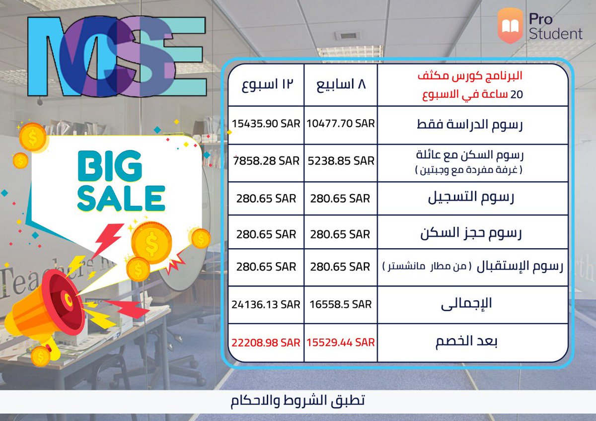 Prostudent_sa1's tweet photo. "بمناسبة اليوم الوطني السعودي" 💚 نقدم لكم عروض حصريّة بأسعار مغرية، يمكنك الآن تحقيق حلمك في دراسة اللغة الانجليزية.

(للحصول على أحد هذه العروض تواصل على الخاص). 

#مبتعث #مبتعثون
#اليوم_الوطني_السعودي_89 
#اليوم #ابتعاث 
#وظيفتك_وبعثتك 
#سعوديون_في_الخارج https://t.co/W6maBVrRTb