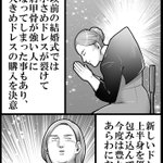 愛する友の結婚式では色々とハプニングもありますが、とにかくめでたいから良しw