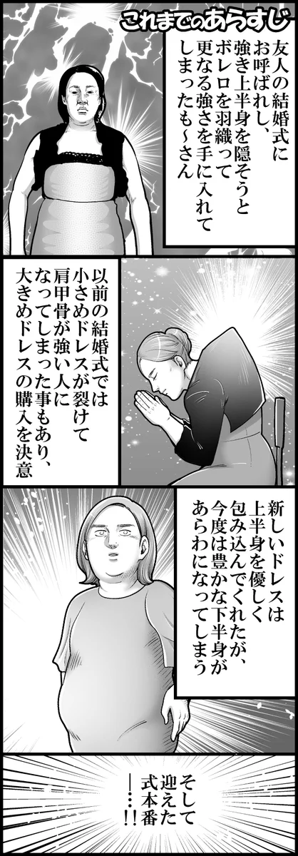 愛する友の結婚式では色々とハプニングもありますが、とにかくめでたいから良しww
