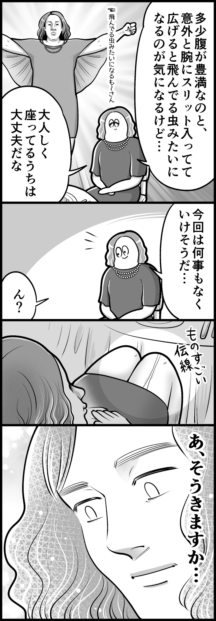 愛する友の結婚式では色々とハプニングもありますが、とにかくめでたいから良しww