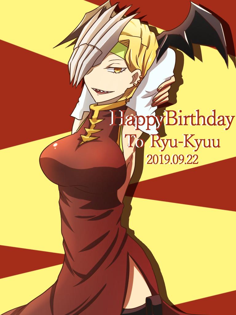 リューキュウ生誕祭19 Twitter Search リューキュウ生誕祭19 Twitter Search
