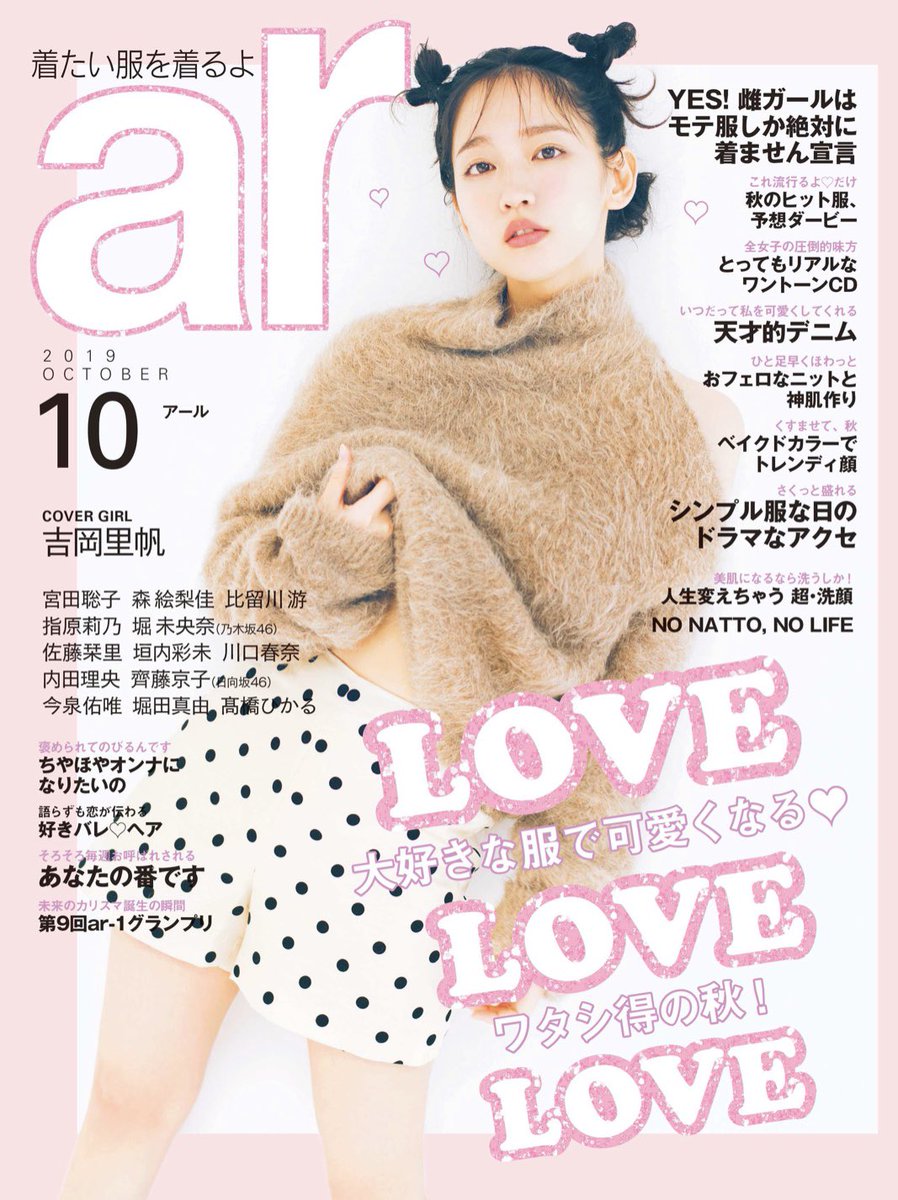 na__ruN's tweet photo. わたしと一緒に 雑誌arに載れる
JUiLOとのキャンペーンの申し込みが
今日までです!💐
arに好きな方 や
JUiLO愛用者 や
雑誌に載ってみたい方 や
わたしと 撮影してみたい方
ご応募 急いでね💨💓
#ar #JUiLO #撮影
#モデル #アンバサダー https://t.co/V5PqRpm4sk