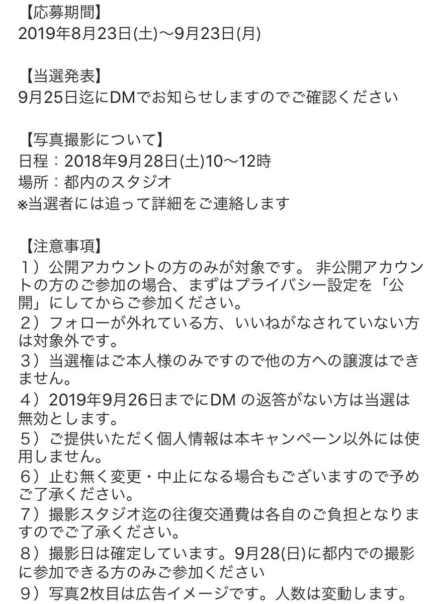 na__ruN's tweet photo. わたしと一緒に 雑誌arに載れる
JUiLOとのキャンペーンの申し込みが
今日までです!💐
arに好きな方 や
JUiLO愛用者 や
雑誌に載ってみたい方 や
わたしと 撮影してみたい方
ご応募 急いでね💨💓
#ar #JUiLO #撮影
#モデル #アンバサダー https://t.co/V5PqRpm4sk