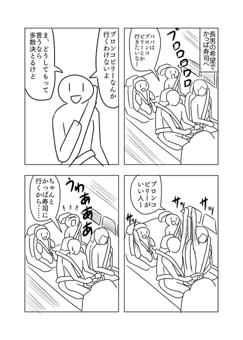 長男自爆する#4歳児まんが 