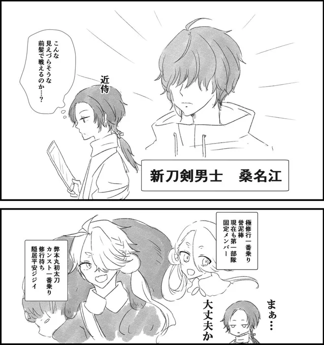 弊本丸においてメカクレはハンデではない 