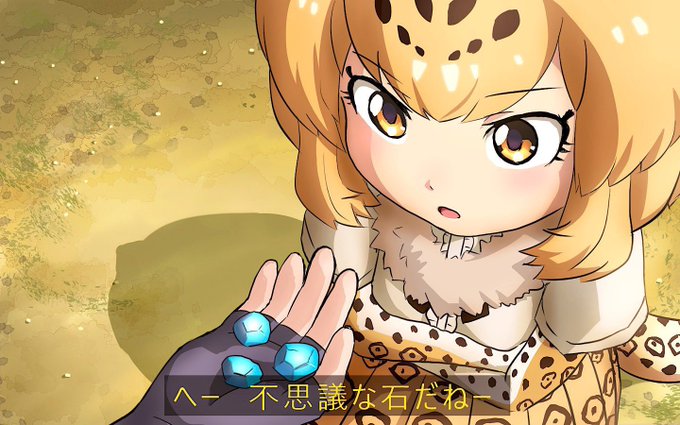 けものフレンズ3のtwitterイラスト検索結果 古い順 けものフレンズ3のtwitterイラスト検索結果 古い順