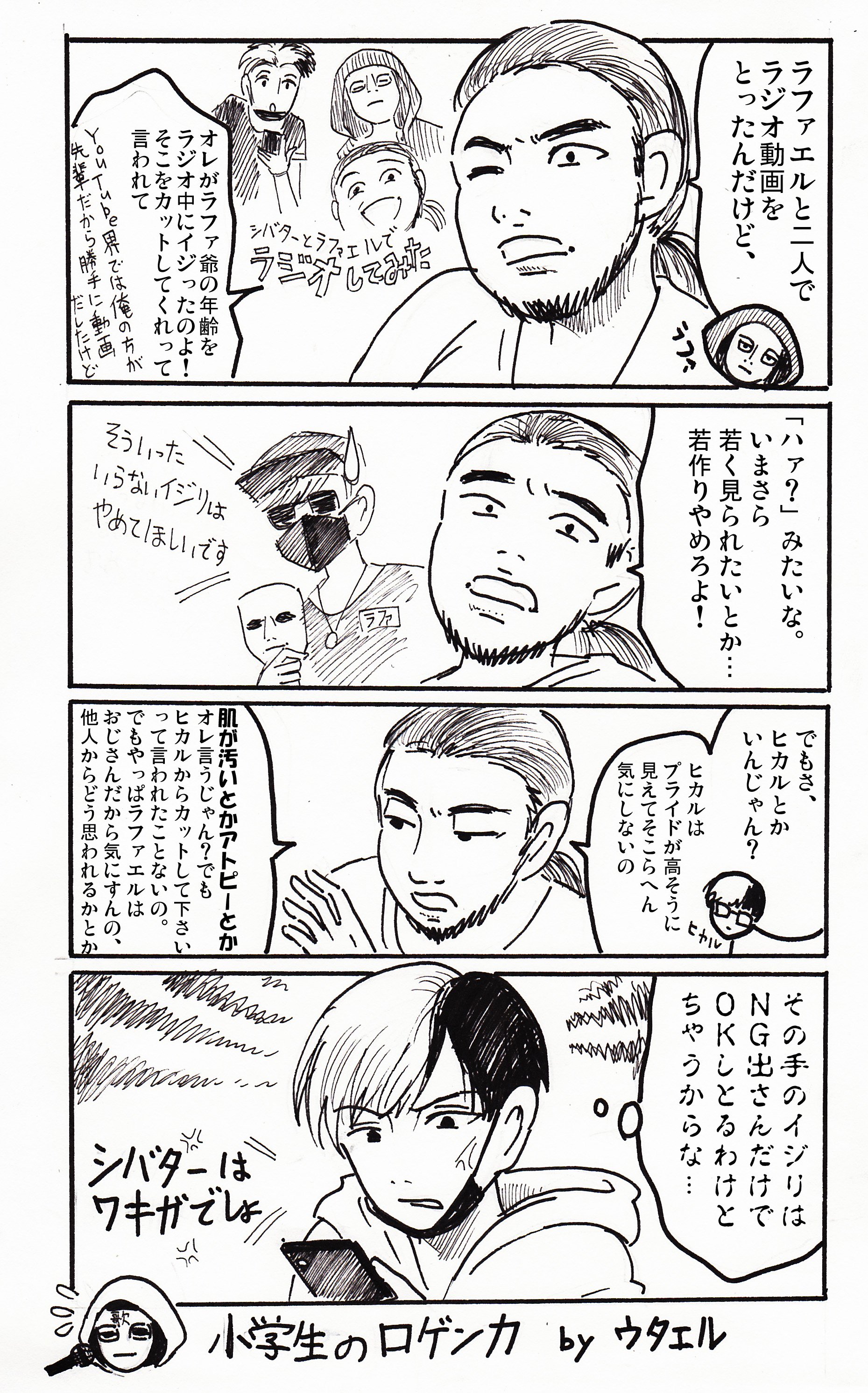 炎上軍 Twitter Search Twitter