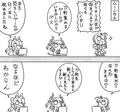 めれむ でもにっしょん管理人 בטוויטר フォフォフォ あれはのう15年の話じゃ ぐだぐだエースと改名する前の コハエース なる連載では刀剣乱舞をネタにしてたし艦これの長門が魔神セイバーと戦ってたりと色々とあったのじゃよ めれむ でもにっしょん管理人 בטוויטר フォフォフォ あれはのう15年の話じゃ ぐだぐだエースと改名する前の コハエース なる連載では刀剣乱舞をネタにしてたし艦これの長門が魔神セイバーと戦ってたりと色々とあったのじゃよ