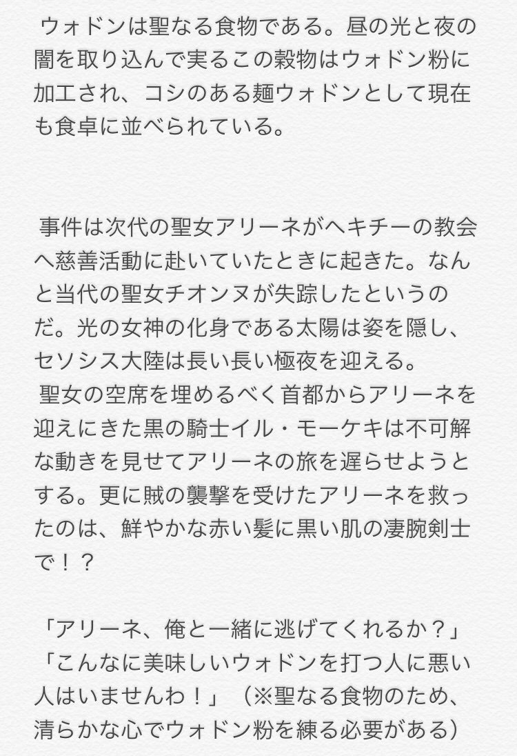 香川県を変形して セソシス首都 さぬき サカエトル とかファンタジーな地名をつけてみた 他にも様々な地名が出て大喜利状態に Togetter