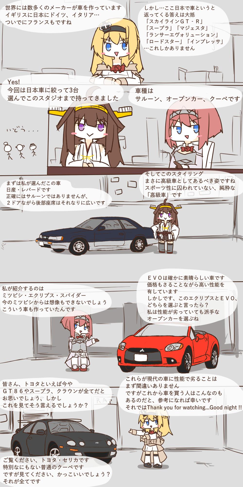 葛 日本車を紹介する英国3人組