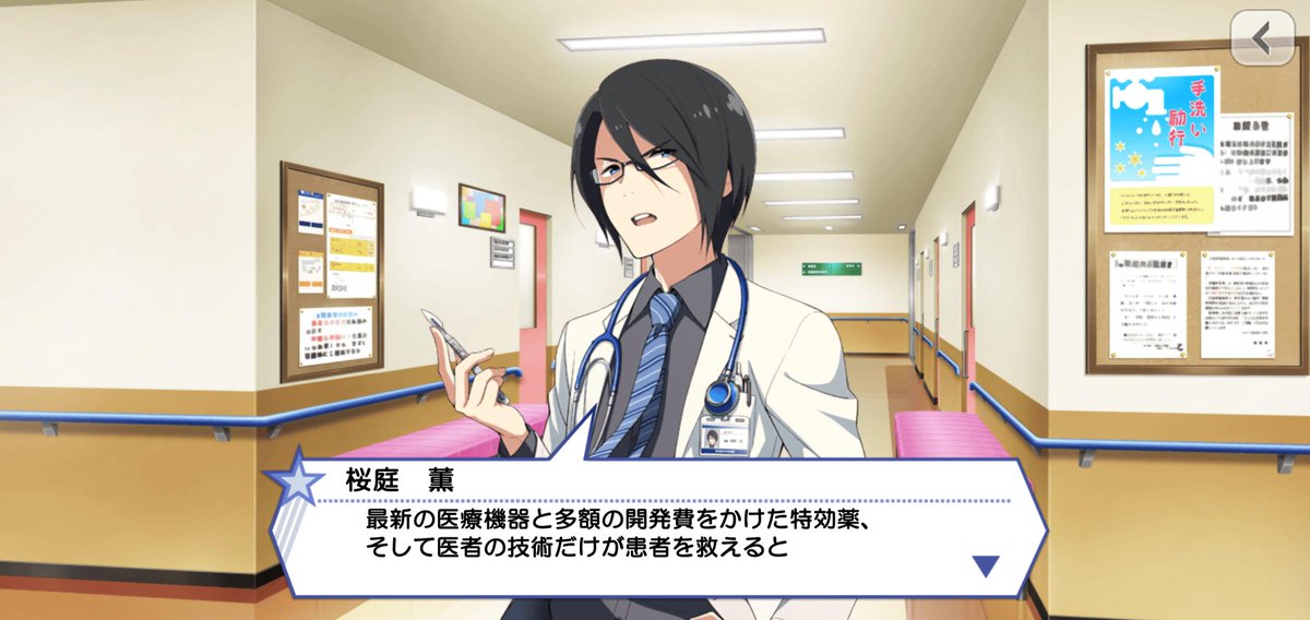  In his Msute idol story, he also mentions (after a consolation live at a hospital) that there may be other ways of curing a patient's heart other than through medical treatments. He definitely isn't doing it just for the money but also for the wellbeing of the patients.